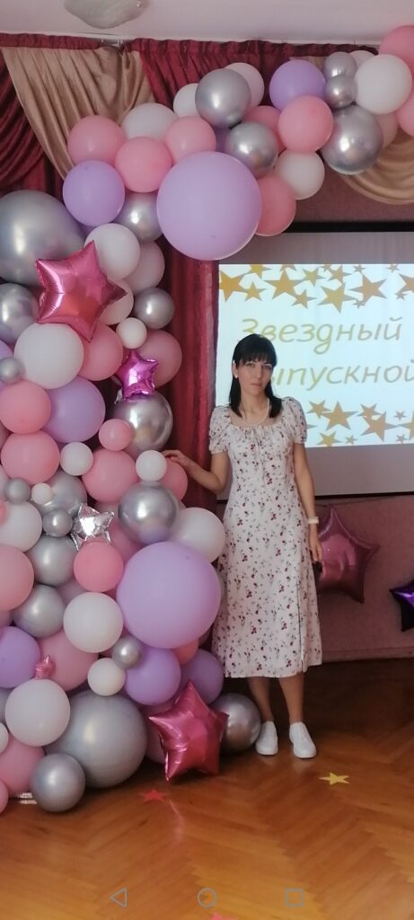 Мозловп Алена Валерьевна